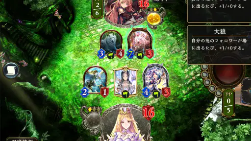 シャドウバース (Shadowverse) screenshot 10