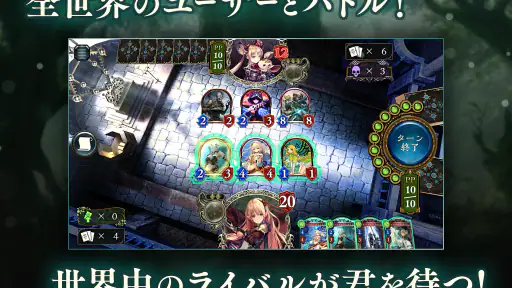 シャドウバース (Shadowverse) screenshot 12