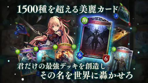 シャドウバース (Shadowverse) screenshot