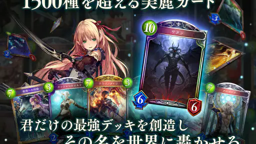 シャドウバース (Shadowverse) screenshot 9