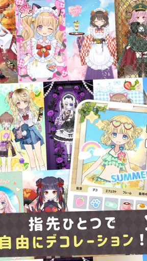 シュガードール　～着せ替えゲームでかわいいドールを育成～ screenshot 10