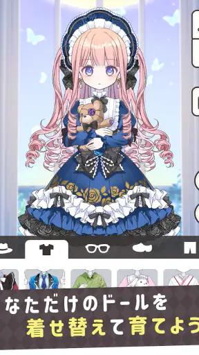 シュガードール　～着せ替えゲームでかわいいドールを育成～ screenshot 11