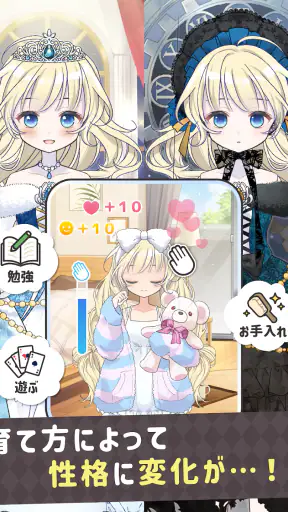 シュガードール　～着せ替えゲームでかわいいドールを育成～ screenshot 12