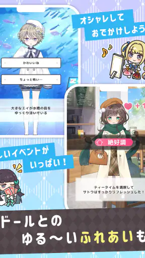 シュガードール　～着せ替えゲームでかわいいドールを育成～ screenshot 9