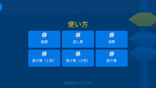 シンプルそろばん screenshot