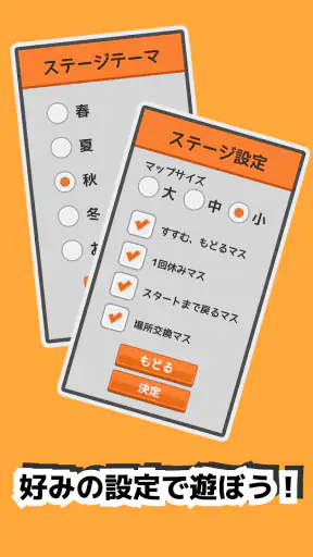 シンプルなすごろくーひとりでも、みんなでもー screenshot 10
