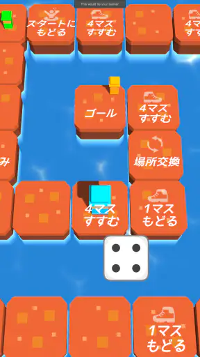 シンプルなすごろくーひとりでも、みんなでもー screenshot 12