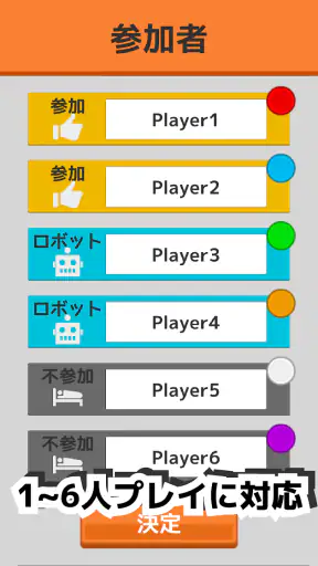 シンプルなすごろくーひとりでも、みんなでもー screenshot 9