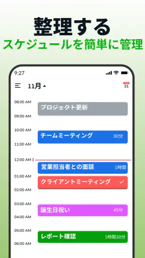 シンプルカレンダー 2026 screenshot