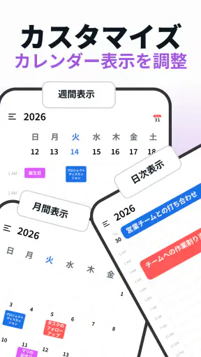 シンプルカレンダー 2026 screenshot