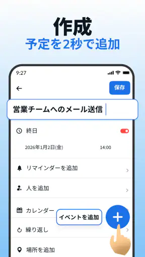 シンプルカレンダー 2026 screenshot