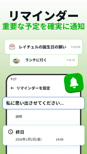 シンプルカレンダー 2026 screenshot