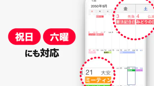 シンプルカレンダー - スケジュール帳・予定表のカレンダー screenshot 10