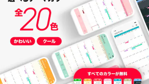 シンプルカレンダー - スケジュール帳・予定表のカレンダー screenshot 11