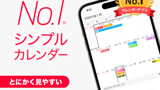 シンプルカレンダー - スケジュール帳・予定表のカレンダー screenshot 9