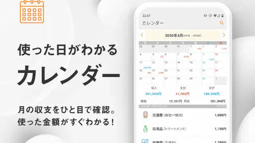 シンプル家計簿 MoneyNote screenshot 9