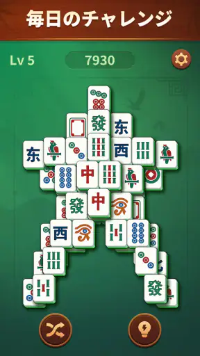 ジェイド麻雀 (Jade Mahjong) screenshot 11