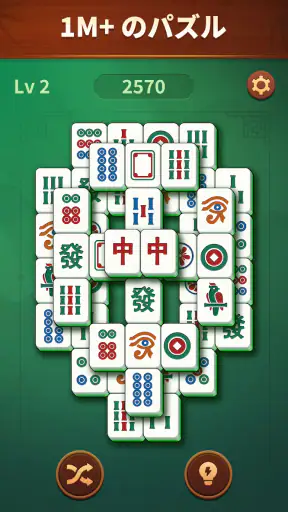 ジェイド麻雀 (Jade Mahjong) screenshot 12