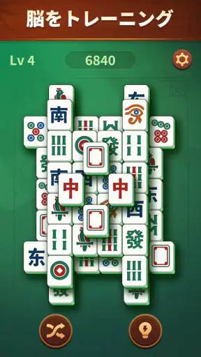 ジェイド麻雀 (Jade Mahjong) screenshot 9