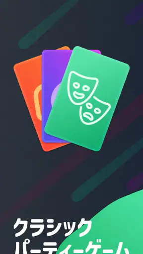 ジェスチャーゲーム：オリジナル screenshot