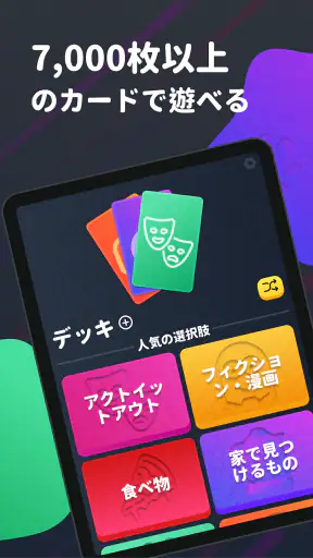 ジェスチャーゲーム：オリジナル screenshot 10