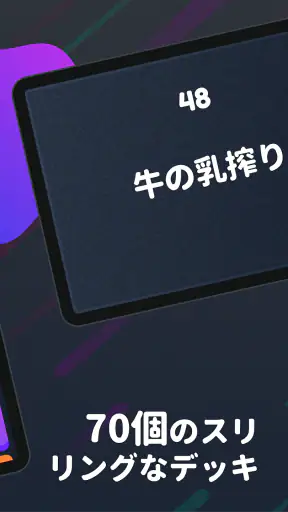 ジェスチャーゲーム:オリジナル screenshot 11