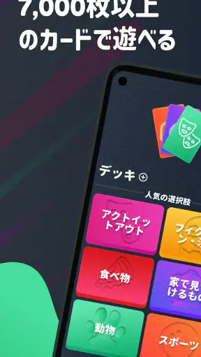 ジェスチャーゲーム：オリジナル screenshot