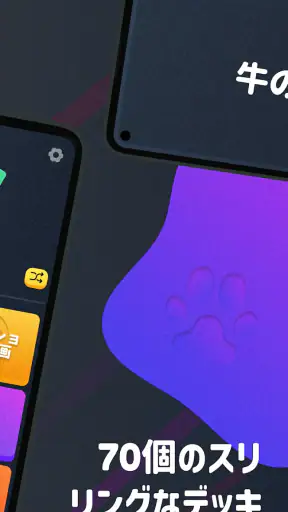ジェスチャーゲーム：オリジナル screenshot