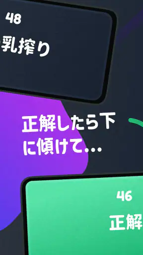 ジェスチャーゲーム：オリジナル screenshot