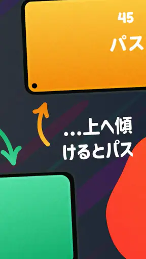 ジェスチャーゲーム：オリジナル screenshot