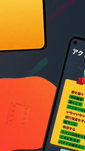 ジェスチャーゲーム：オリジナル screenshot