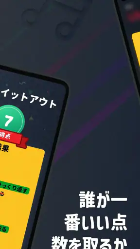 ジェスチャーゲーム：オリジナル screenshot