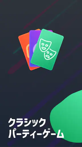ジェスチャーゲーム:オリジナル screenshot 9