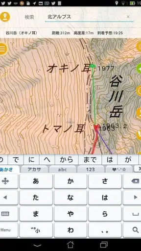 ジオグラフィカ | 登山用GPS screenshot 10