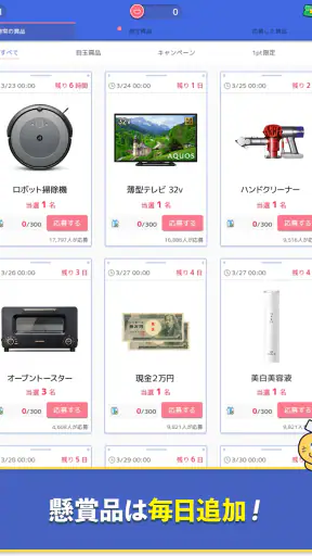 ジグソーde懸賞 - ジグソーパズルで懸賞もポイ活も楽しめる screenshot 11