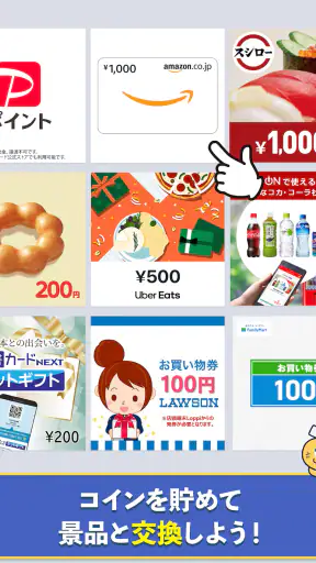 ジグソーde懸賞 - ジグソーパズルで懸賞もポイ活も楽しめる screenshot 12