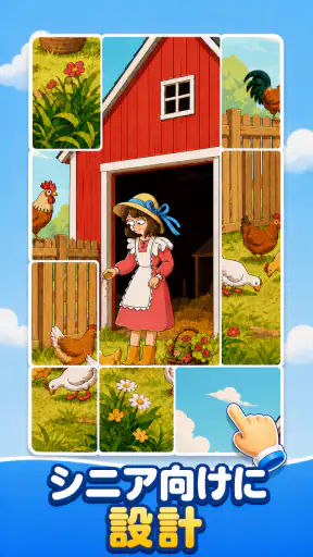 ジグソーソリティアパズル - 脳トレ＆シニア向け screenshot