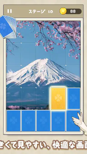 ジグソートパズル：ソリティアの楽しさを楽しもう screenshot 10