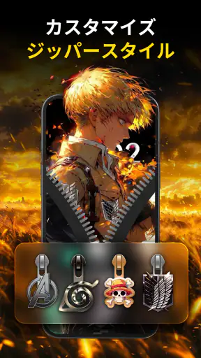 ジッパーロックの壁紙画面 screenshot 10