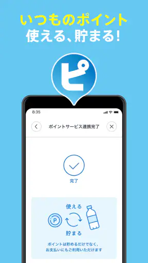 ジハンピ screenshot