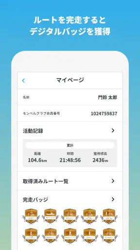 ジャパンエコトラック公式アプリ screenshot