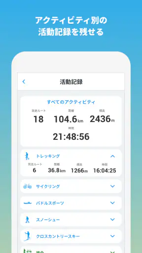 ジャパンエコトラック公式アプリ screenshot