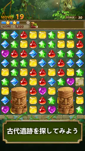 ジュエルジャングル : マッチ3パズル screenshot