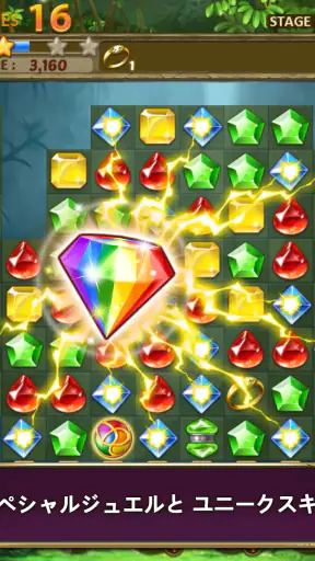 ジュエルジャングル : マッチ3パズル screenshot 12