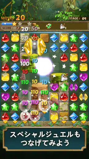 ジュエルジャングル : マッチ3パズル screenshot