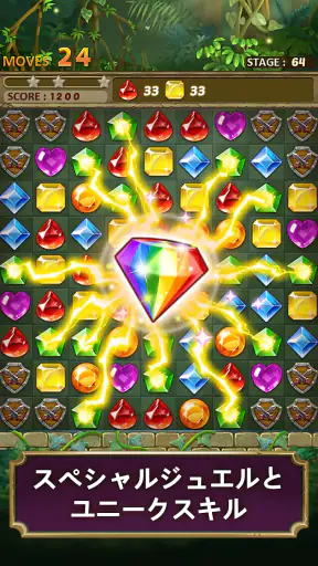 ジュエルジャングル : マッチ3パズル screenshot