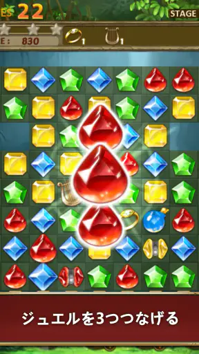 ジュエルジャングル : マッチ3パズル screenshot