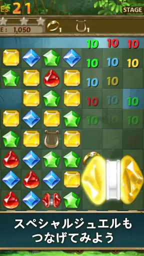 ジュエルジャングル : マッチ3パズル screenshot 9