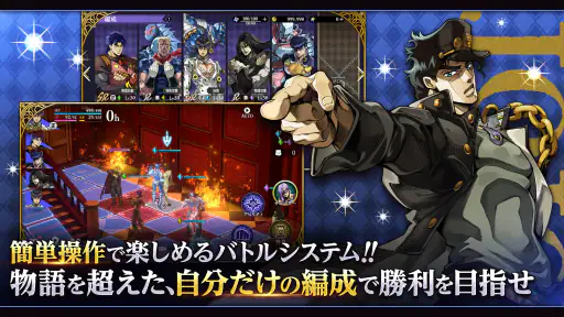 ジョジョの奇妙な冒険 オラオラオーバードライブ screenshot 11