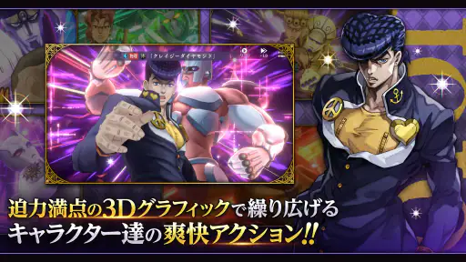 ジョジョの奇妙な冒険 オラオラオーバードライブ screenshot 12